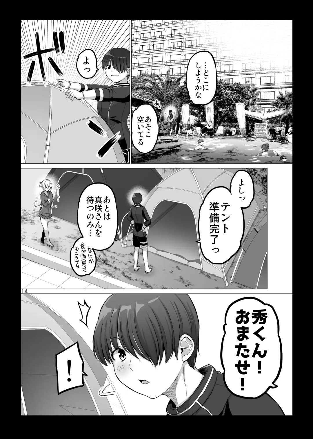 [Yano Toshinori] Kowai on'na jōshi ga nuidara H de kawaikatta hanashi supa rizōto-hen Fhentai - Page 14