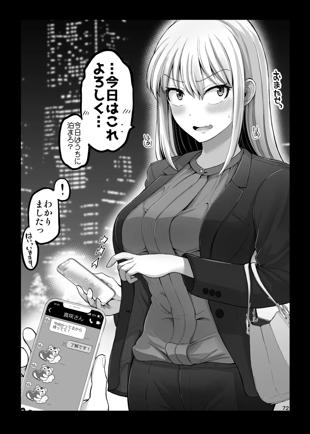 [Yano Toshinori] Kowai on'na jōshi ga nuidara H de kawaikatta hanashi supa rizōto-hen Fhentai - Page 72