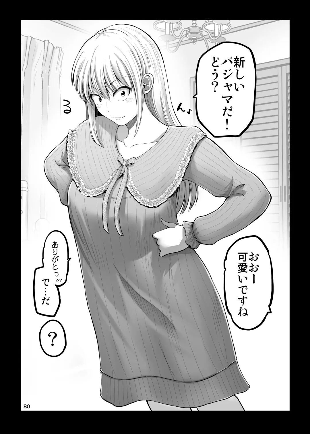 [Yano Toshinori] Kowai on'na jōshi ga nuidara H de kawaikatta hanashi supa rizōto-hen Fhentai - Page 80