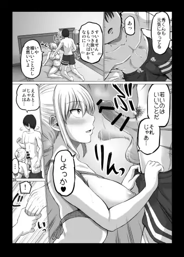 [Yano Toshinori] Kowai on'na jōshi ga nuidara H de kawaikatta hanashi supa rizōto-hen Fhentai - Page 34