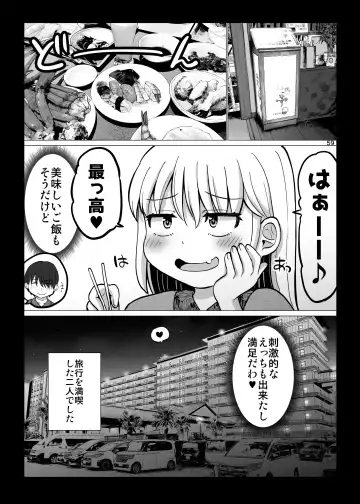 [Yano Toshinori] Kowai on'na jōshi ga nuidara H de kawaikatta hanashi supa rizōto-hen Fhentai - Page 59