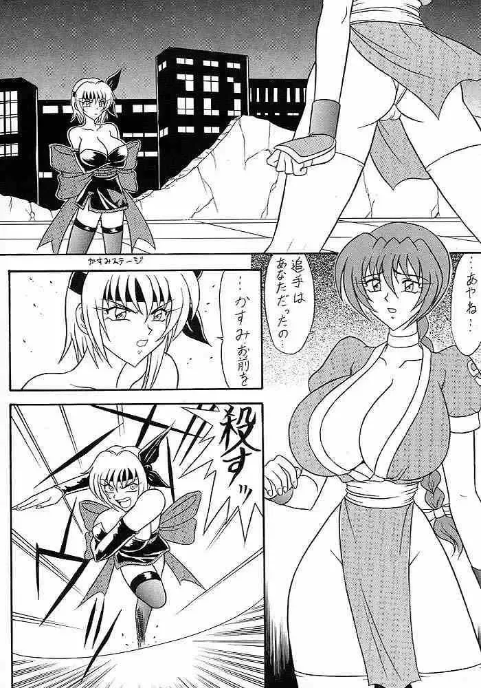 [33297 - Mutsu Nagare] Sugoi Ikioi V Fhentai - Page 15