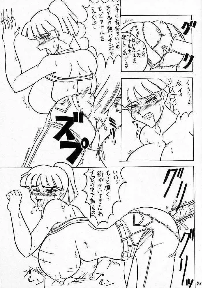 [33297 - Mutsu Nagare] Sugoi Ikioi V Fhentai - Page 72