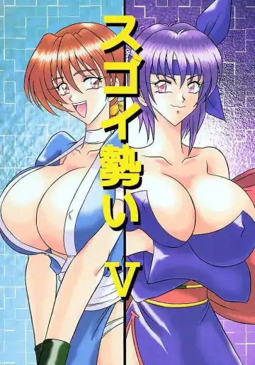 [33297 - Mutsu Nagare] Sugoi Ikioi V - Fhentai