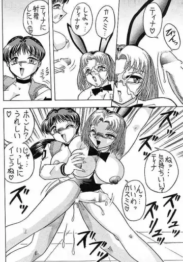 [33297 - Mutsu Nagare] Sugoi Ikioi V Fhentai - Page 57