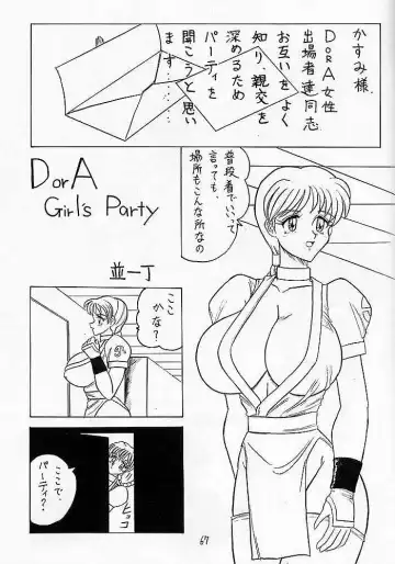 [33297 - Mutsu Nagare] Sugoi Ikioi V Fhentai - Page 66