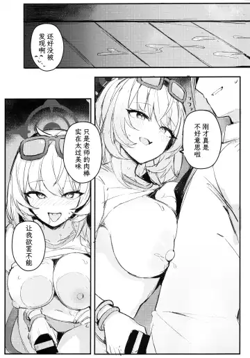 [Maluball] Sensei~ Issho ni Sono Michi no Bimi o Ajiwaimashou~ | 老师让我们一起去品尝那未知的美味吧 Fhentai - Page 13