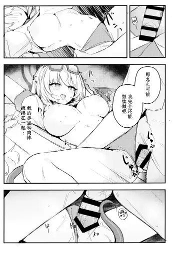 [Maluball] Sensei~ Issho ni Sono Michi no Bimi o Ajiwaimashou~ | 老师让我们一起去品尝那未知的美味吧 Fhentai - Page 15