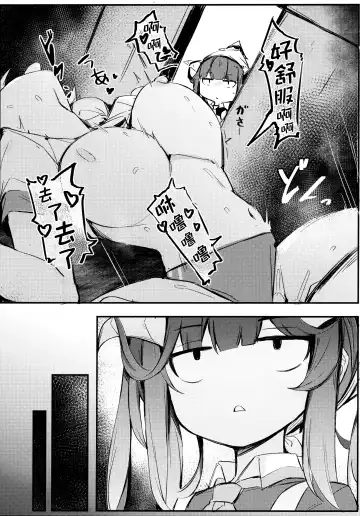 [Maluball] Sensei~ Issho ni Sono Michi no Bimi o Ajiwaimashou~ | 老师让我们一起去品尝那未知的美味吧 Fhentai - Page 19