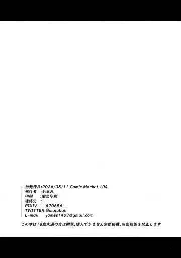 [Maluball] Sensei~ Issho ni Sono Michi no Bimi o Ajiwaimashou~ | 老师让我们一起去品尝那未知的美味吧 Fhentai - Page 22