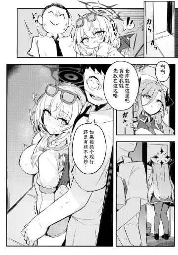 [Maluball] Sensei~ Issho ni Sono Michi no Bimi o Ajiwaimashou~ | 老师让我们一起去品尝那未知的美味吧 Fhentai - Page 6