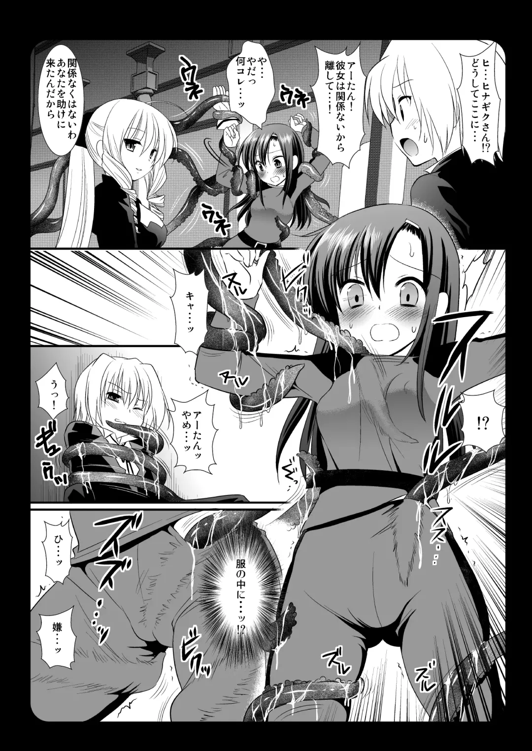 [Nagiyama] Shokuchuu Ryoujoku Hinagiku Aatan Fhentai - Page 7
