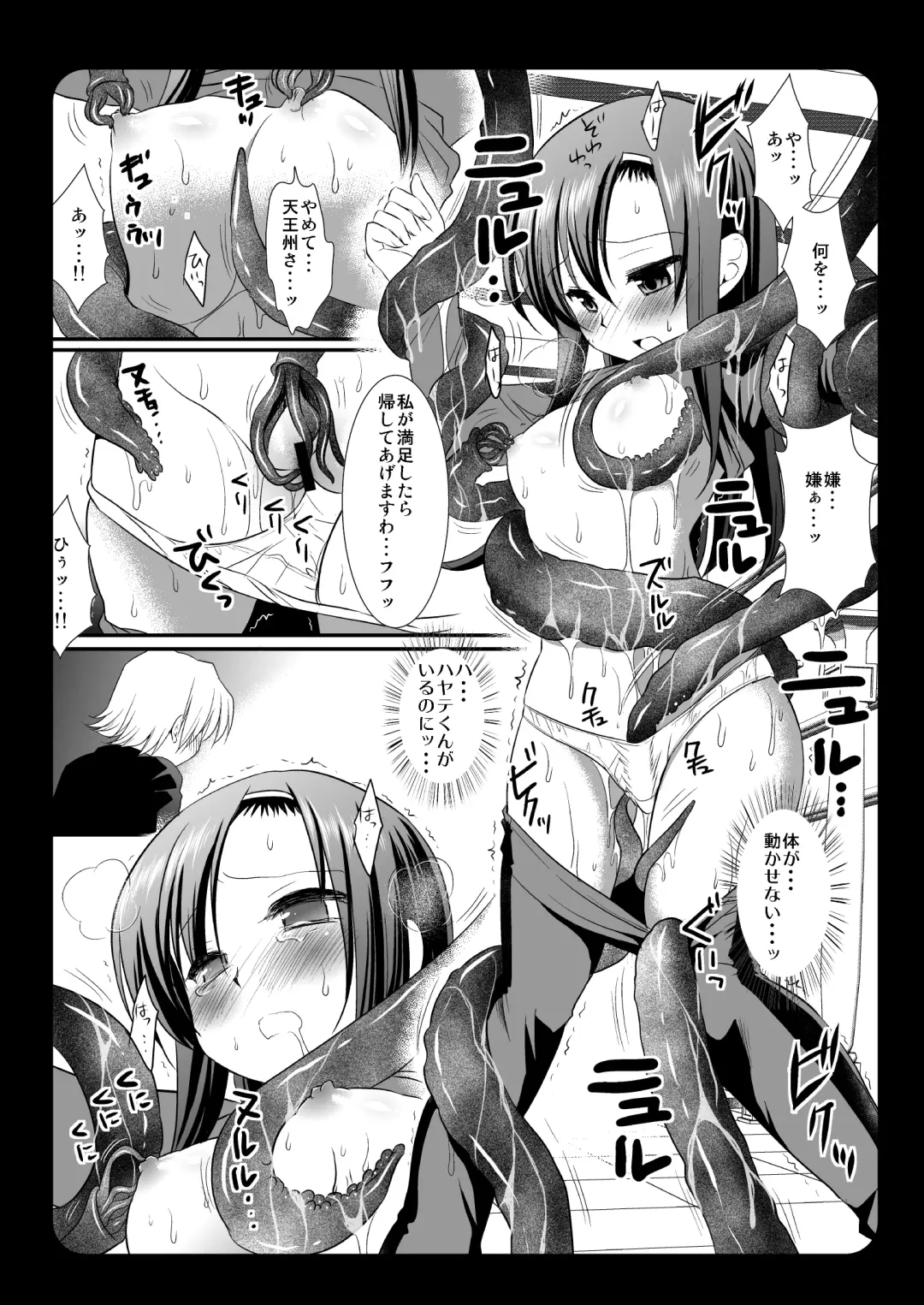 [Nagiyama] Shokuchuu Ryoujoku Hinagiku Aatan Fhentai - Page 8