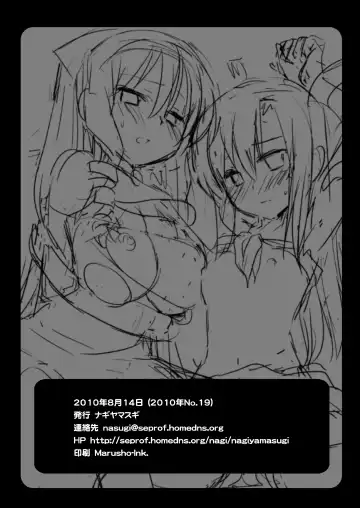 [Nagiyama] Shokuchuu Ryoujoku Hinagiku Aatan Fhentai - Page 21