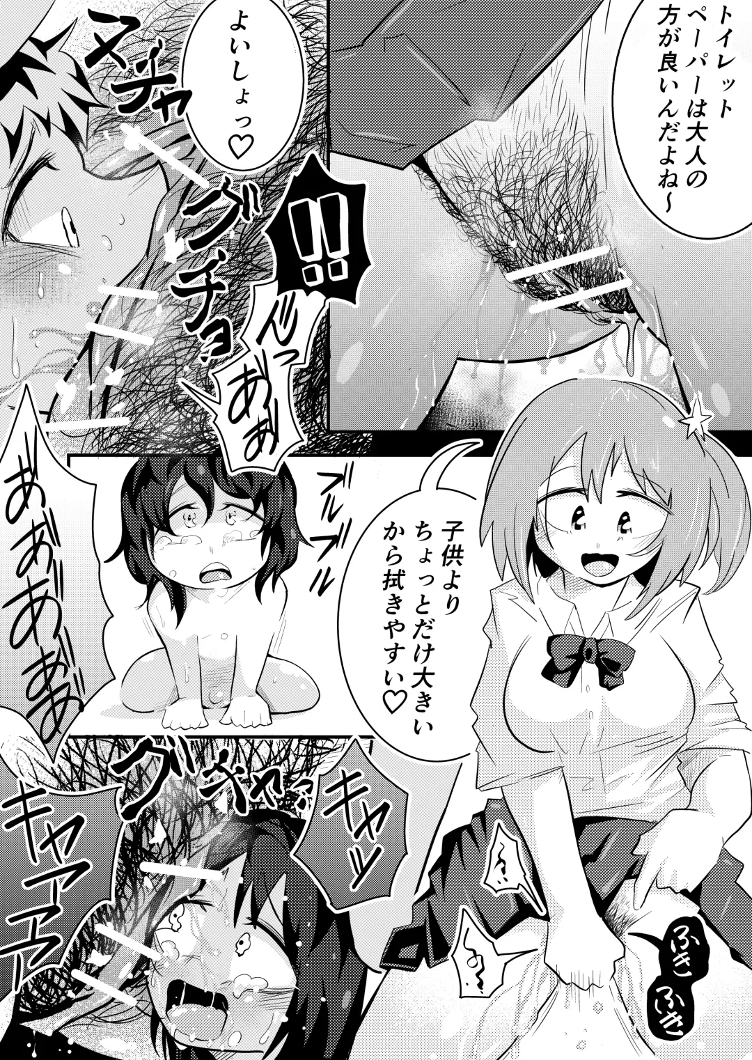 Uritobasereta Otokonoko Fhentai - Page 15