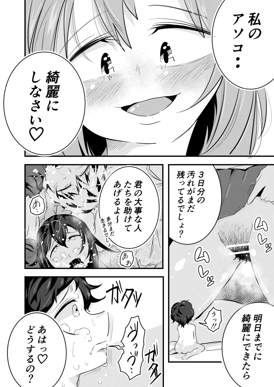 Uritobasereta Otokonoko Fhentai - Page 17