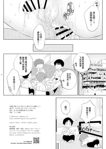 [Mikami Hokuto] Kohai ni Tayorareru to Kotowaranai Utsuwa ga Okina Shimakaze-kun Fhentai - Page 22