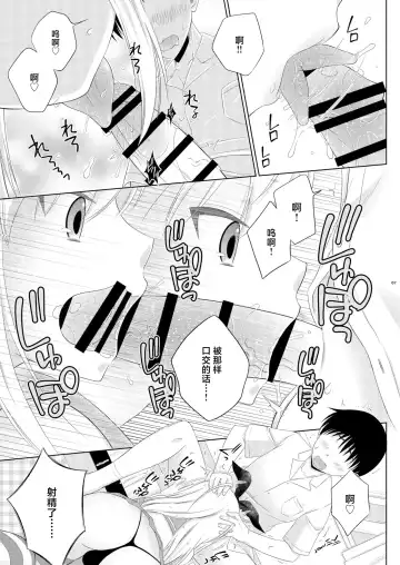 [Mikami Hokuto] Kohai ni Tayorareru to Kotowaranai Utsuwa ga Okina Shimakaze-kun Fhentai - Page 7