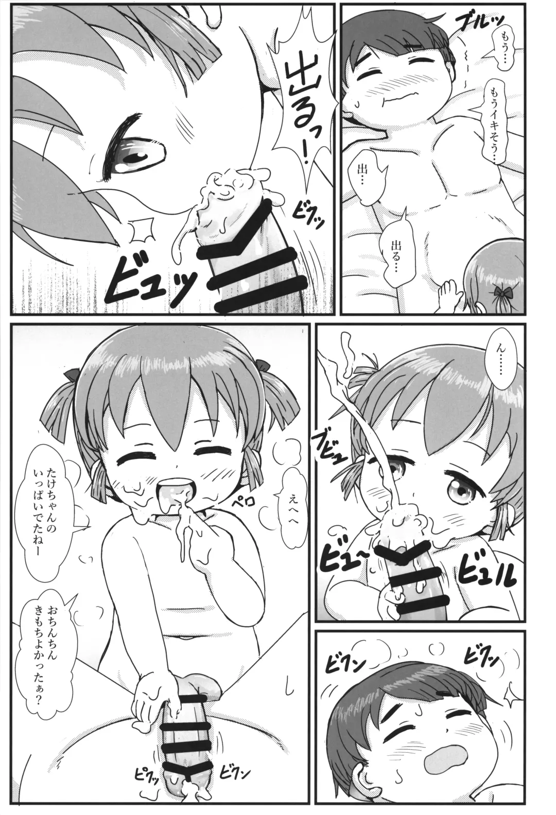 [Yoshi-puu] Onii-chan Ecchi na koto Oshiete ne Fhentai - Page 10