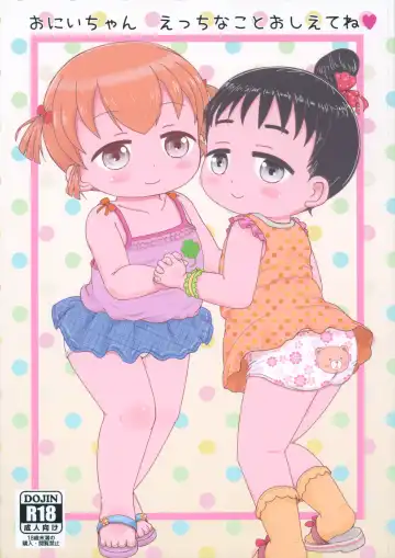 Read [Yoshi-puu] Onii-chan Ecchi na koto Oshiete ne - Fhentai