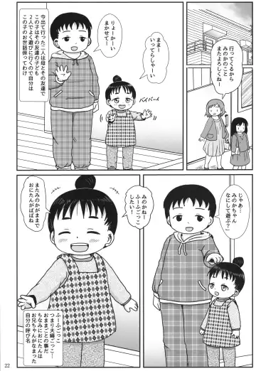 [Yoshi-puu] Onii-chan Ecchi na koto Oshiete ne Fhentai - Page 21