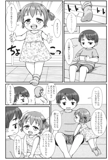 [Yoshi-puu] Onii-chan Ecchi na koto Oshiete ne Fhentai - Page 3