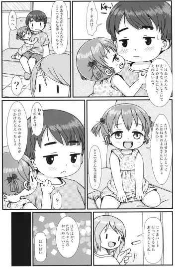 [Yoshi-puu] Onii-chan Ecchi na koto Oshiete ne Fhentai - Page 4