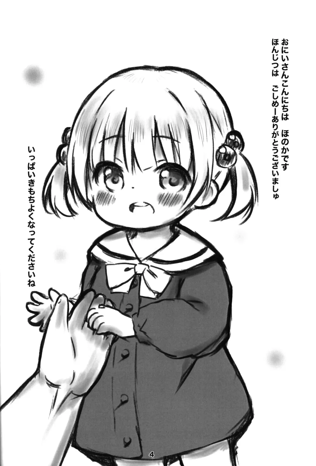 Chibikko Health Hajimemashita Fhentai - Page 3