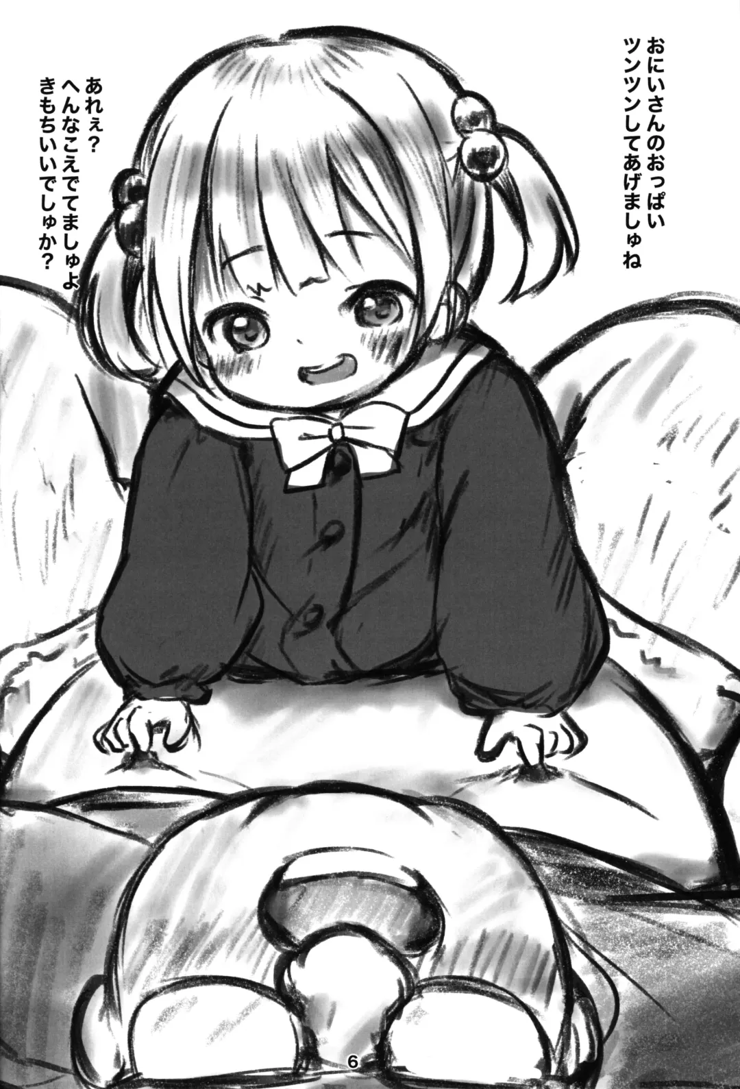 Chibikko Health Hajimemashita Fhentai - Page 5