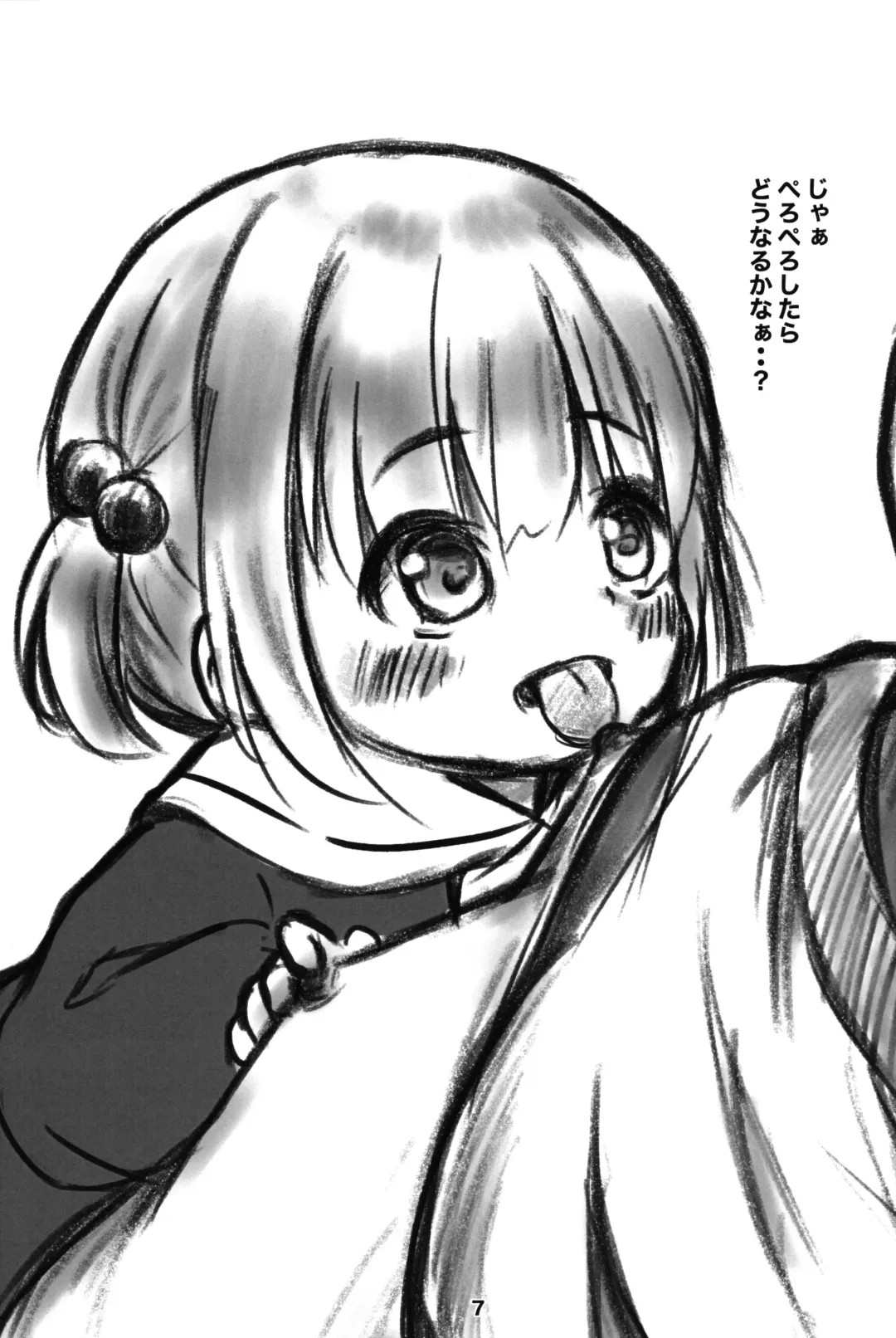 Chibikko Health Hajimemashita Fhentai - Page 6