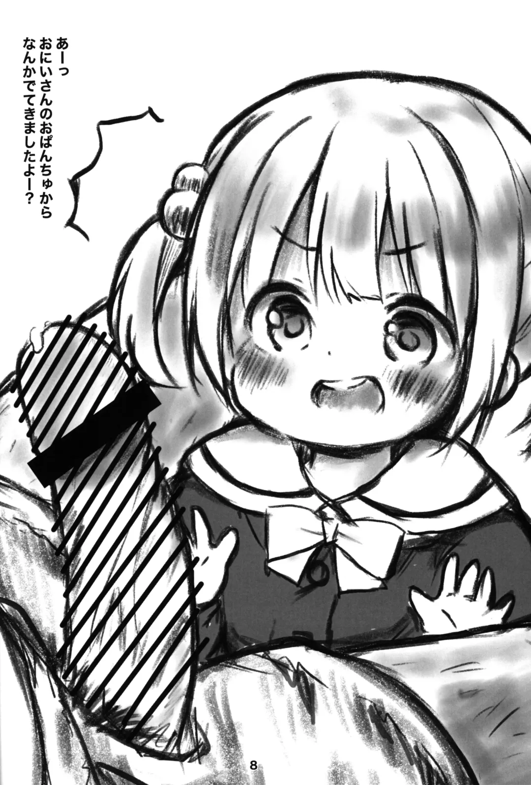 Chibikko Health Hajimemashita Fhentai - Page 7