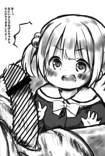 Chibikko Health Hajimemashita Fhentai - Page 7