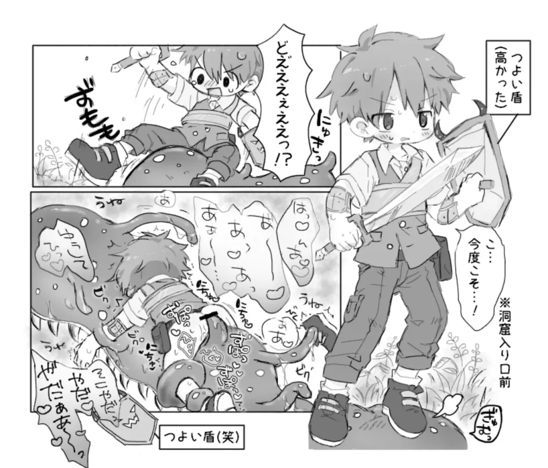 [Gomuta] Sakusei Doukutsu nanka ni Makenai Fhentai - Page 11