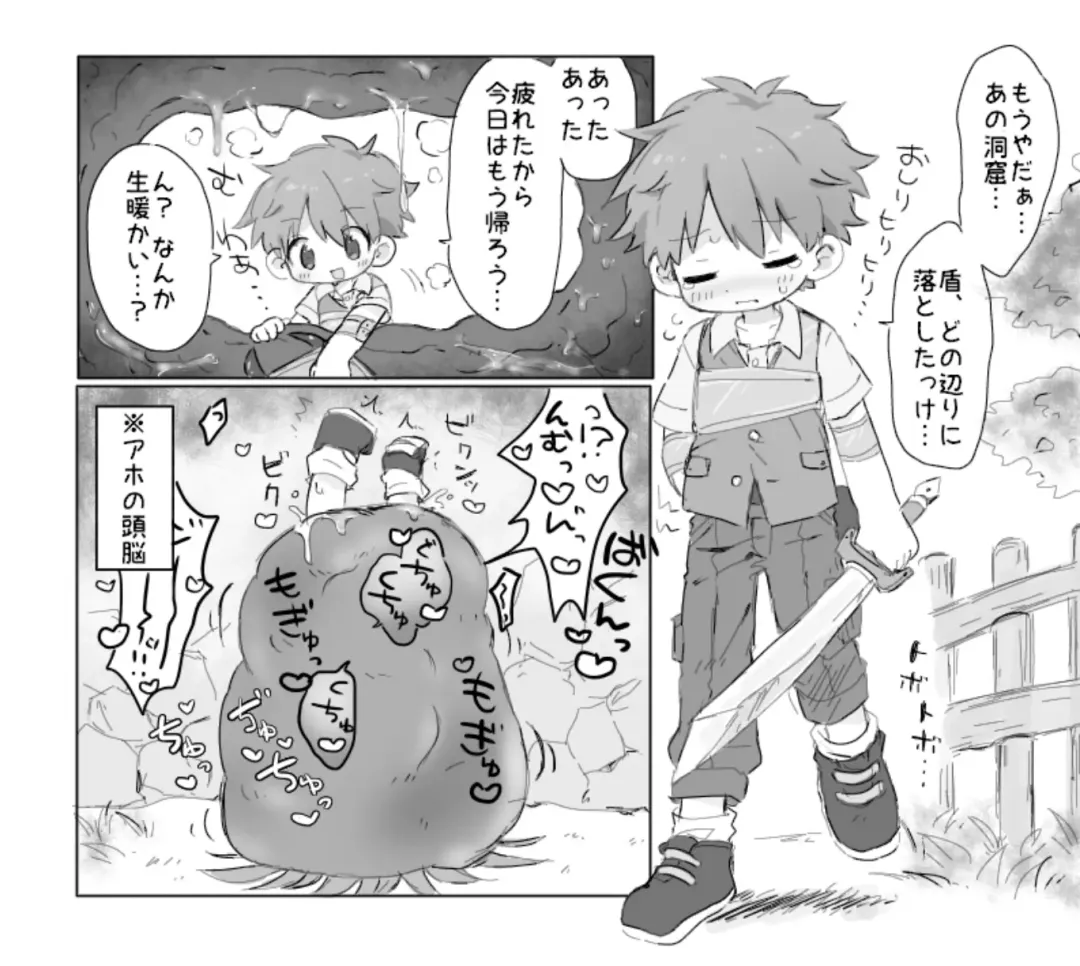 [Gomuta] Sakusei Doukutsu nanka ni Makenai Fhentai - Page 13