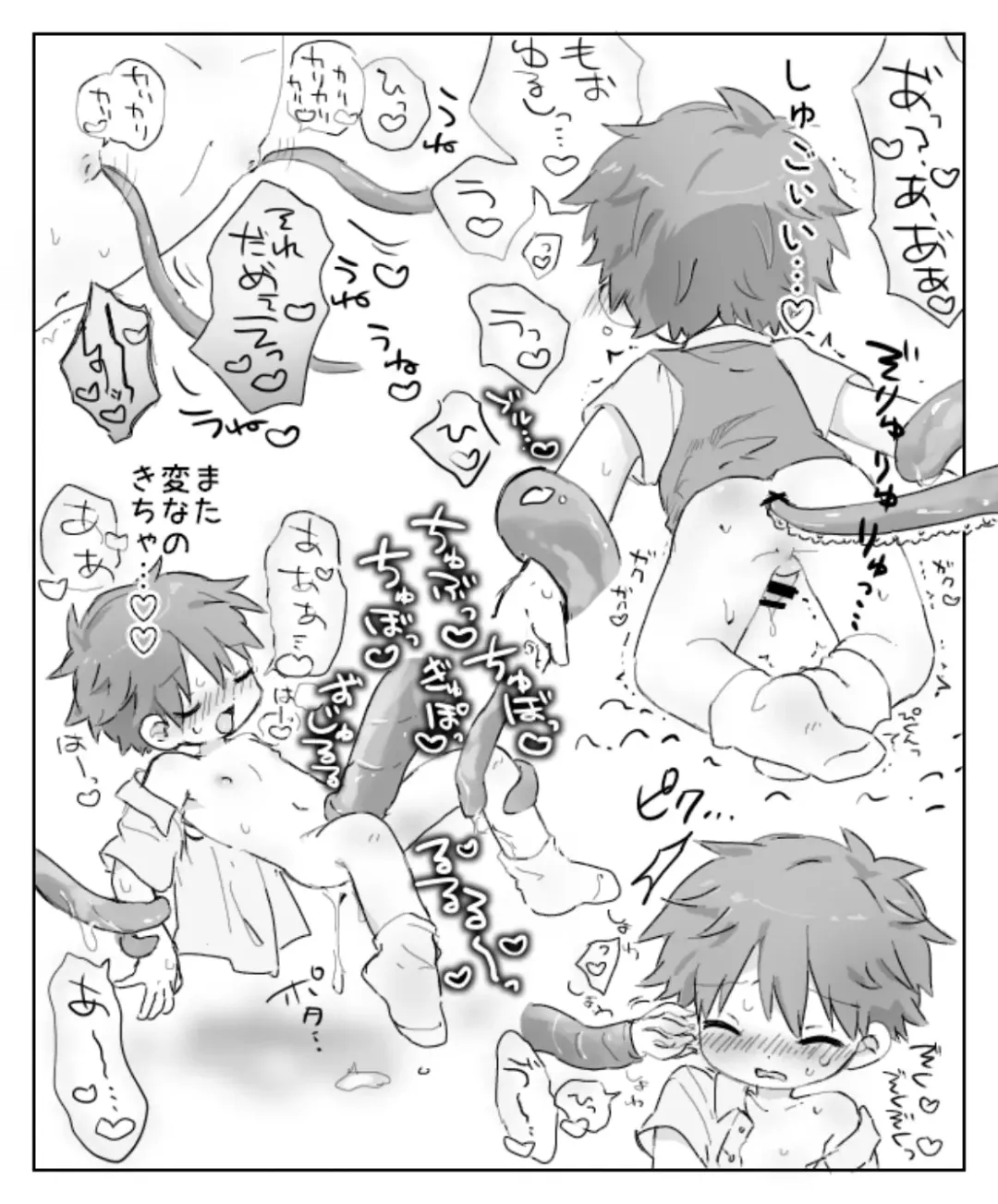 [Gomuta] Sakusei Doukutsu nanka ni Makenai Fhentai - Page 18