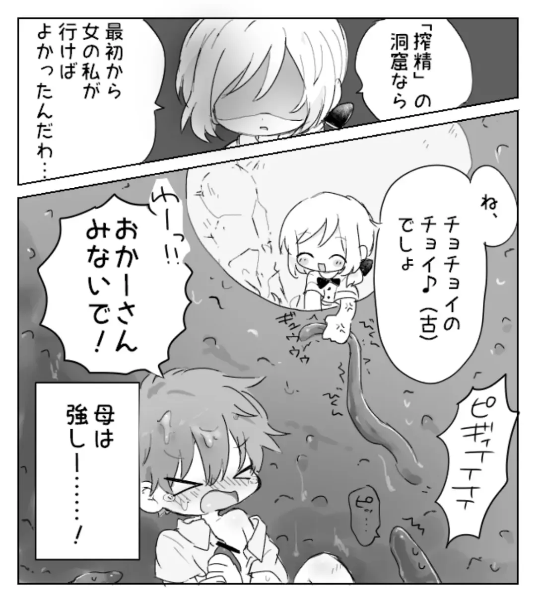 [Gomuta] Sakusei Doukutsu nanka ni Makenai Fhentai - Page 20