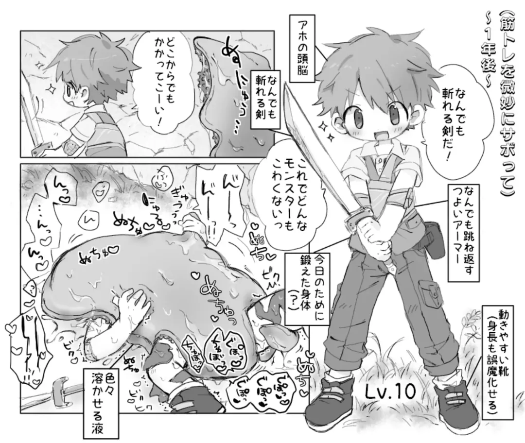 [Gomuta] Sakusei Doukutsu nanka ni Makenai Fhentai - Page 6