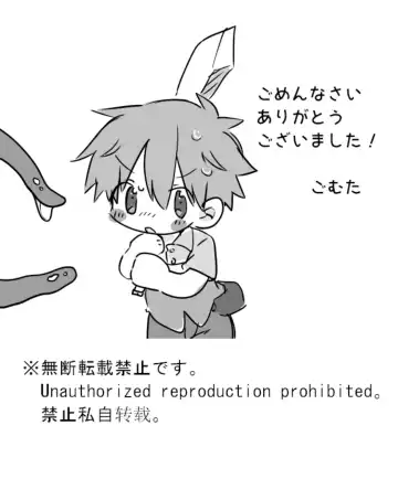 [Gomuta] Sakusei Doukutsu nanka ni Makenai Fhentai - Page 22