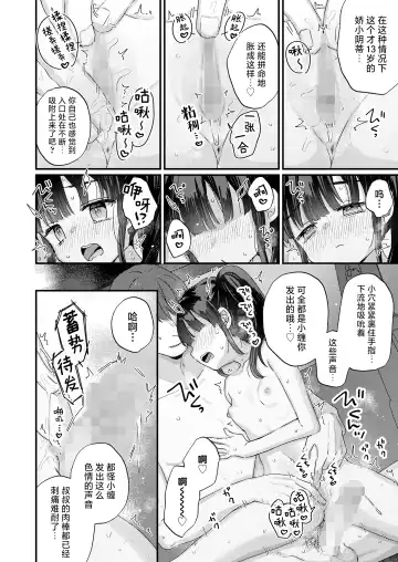 [Kanroame] Dakara Papakatsu tte Koto ni Shimasen ka - So, let's recognize this as a Papakatsu | 所以都说我不会再继续做爸爸活了 Fhentai - Page 10