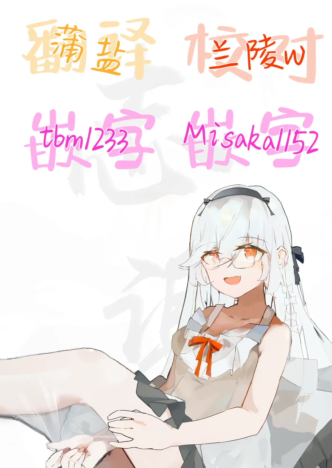 [Babalilo] Wa... Warawa demo!? | 就…就算是 吾也!? Fhentai - Page 23