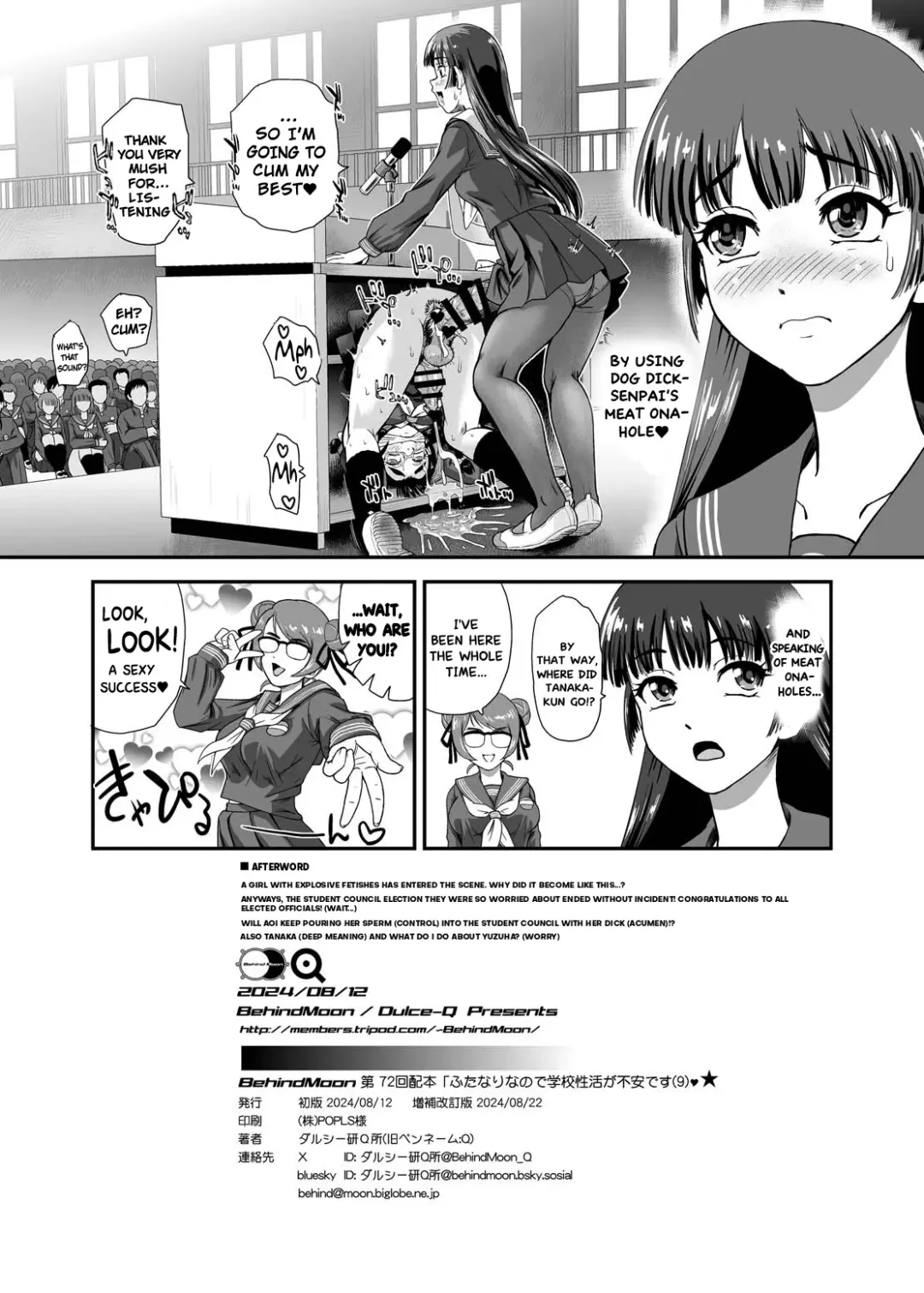 [Dulce-q] Futanari nanode Gakkou Seikatsu ga Fuan desu 9 | I'm a Futa So I'm Worried About My School Life 9 Fhentai - Page 34