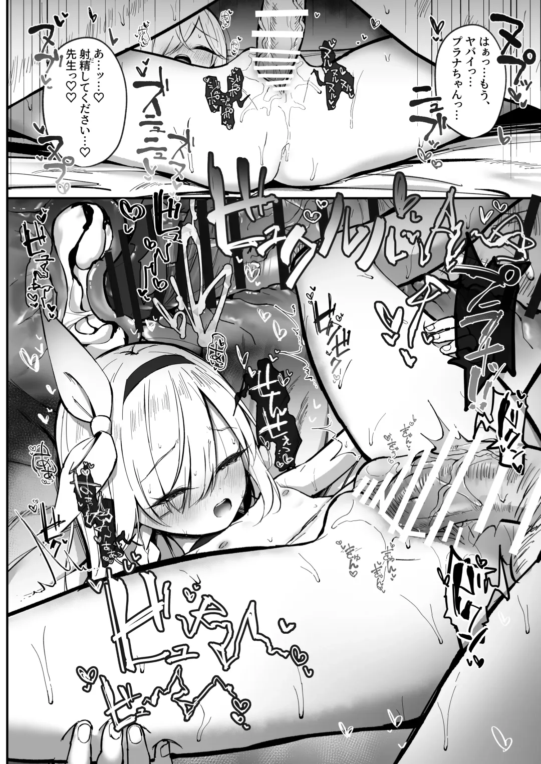 [Sakae] PLANATNIC LOVE Fhentai - Page 21