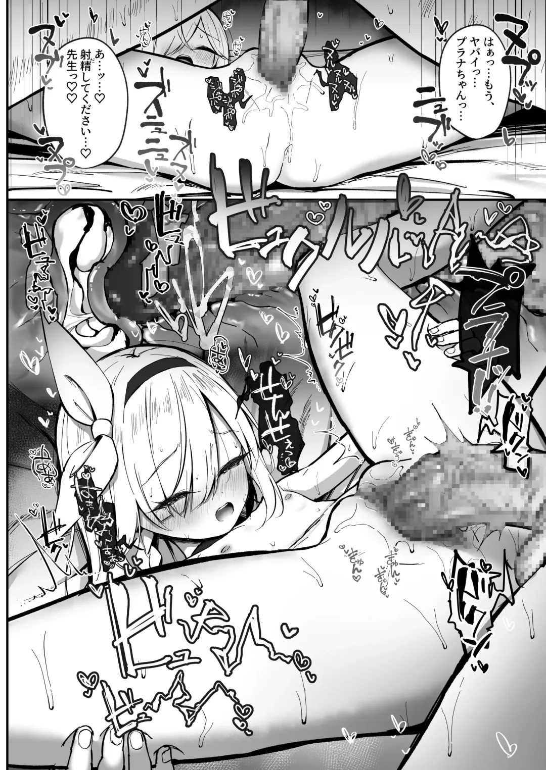 [Sakae] PLANATNIC LOVE Fhentai - Page 49