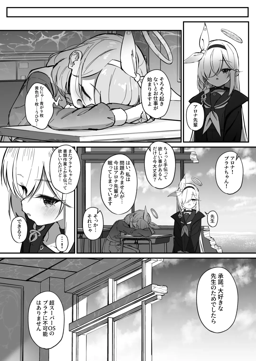 [Sakae] PLANATNIC LOVE Fhentai - Page 55