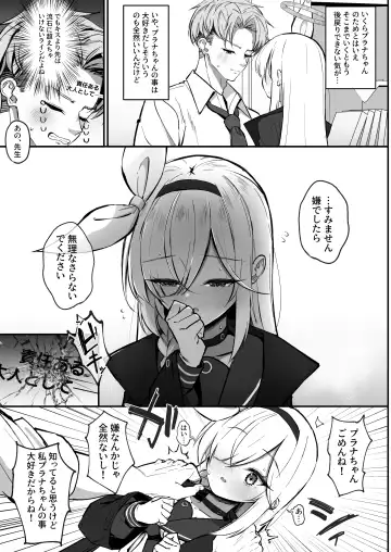 [Sakae] PLANATNIC LOVE Fhentai - Page 10