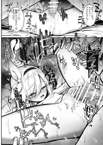 [Sakae] PLANATNIC LOVE Fhentai - Page 21