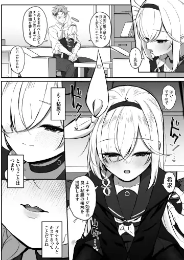 [Sakae] PLANATNIC LOVE Fhentai - Page 37