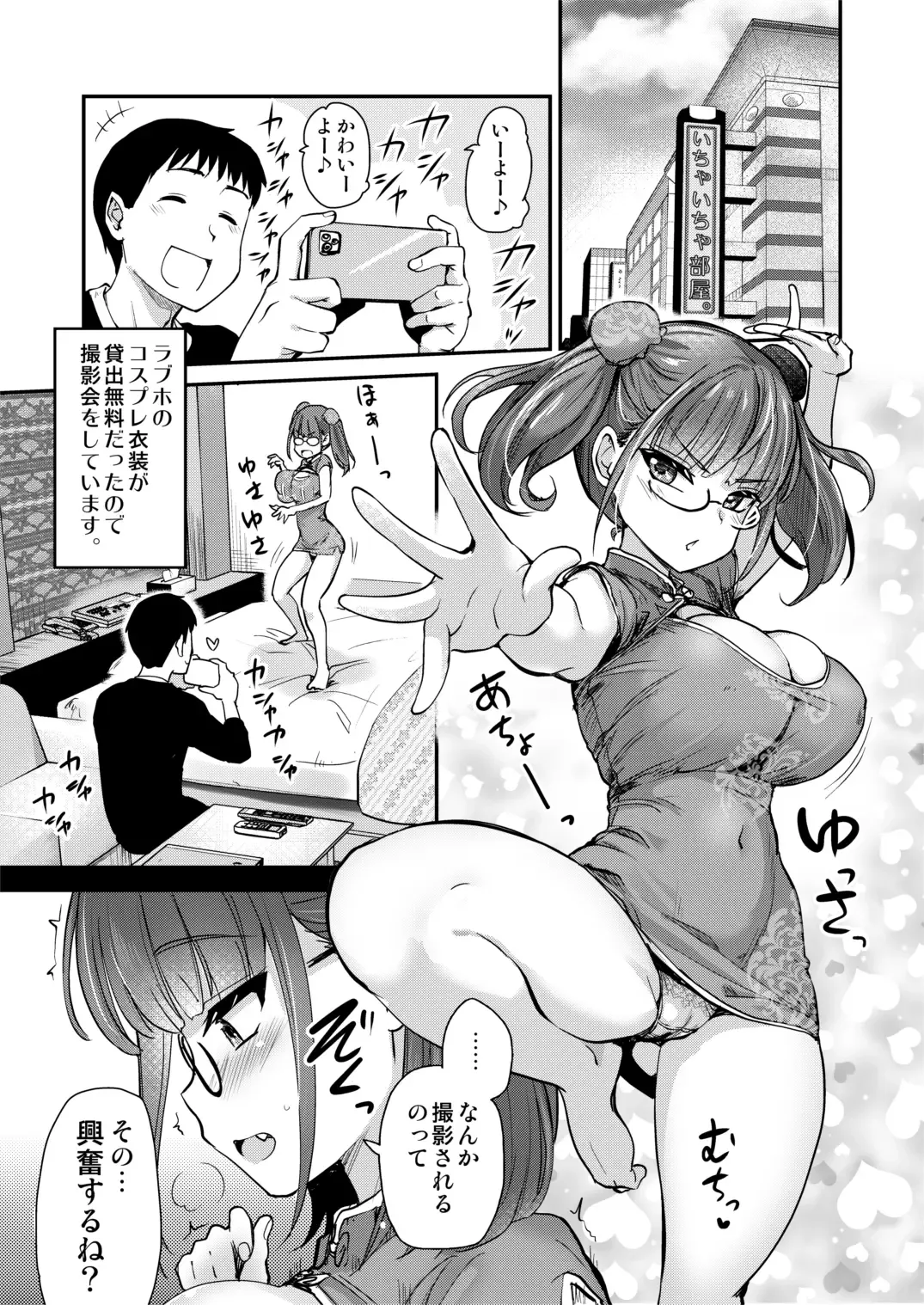 [Hijiri Tsukasa] Cosplay Photoshoot Fhentai - Page 4
