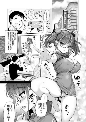 [Hijiri Tsukasa] Cosplay Photoshoot Fhentai - Page 4