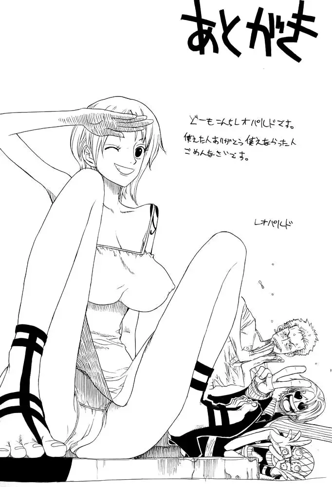 [Leopard] Leopard Hon 7 | Leopard Book 7 Fhentai - Page 24